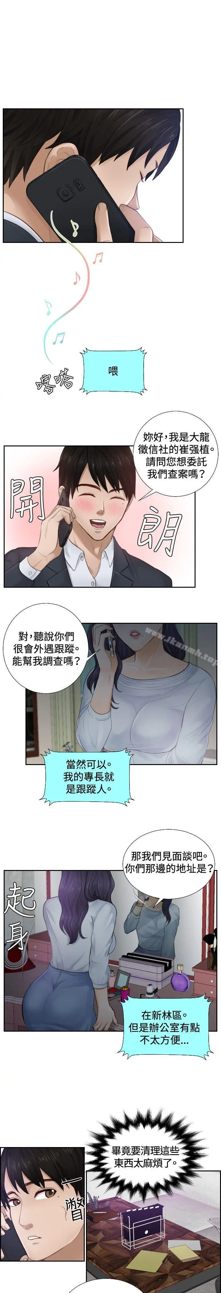 本能解决师 第1话 第17页