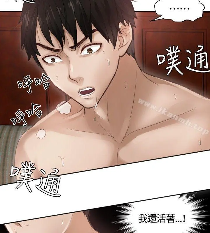 本能解决师 第1话 第2页