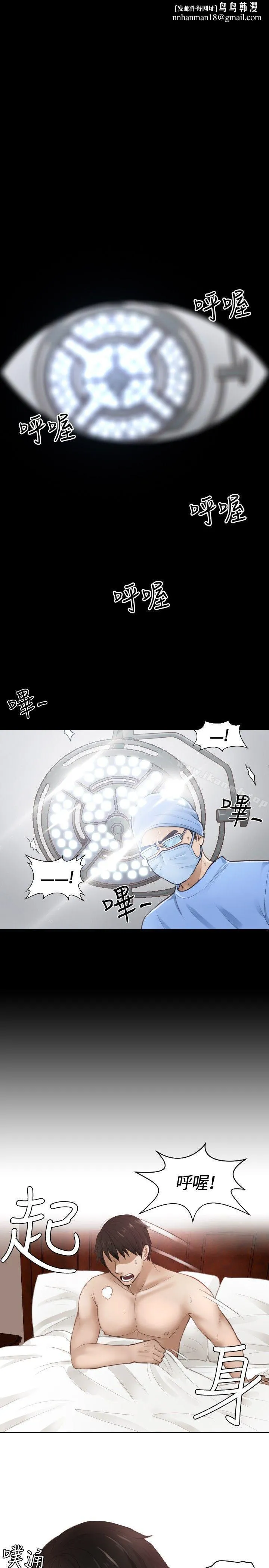 本能解决师 第1话 第1页