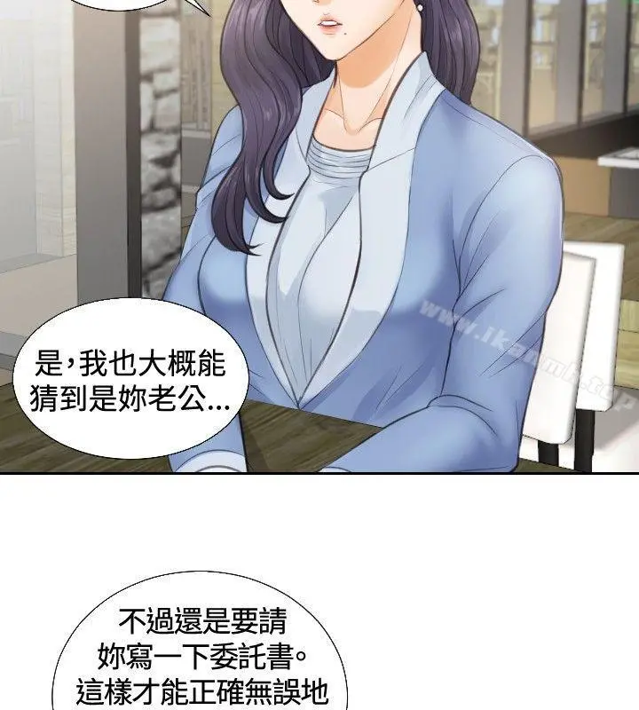 本能解决师 第1话 第22页