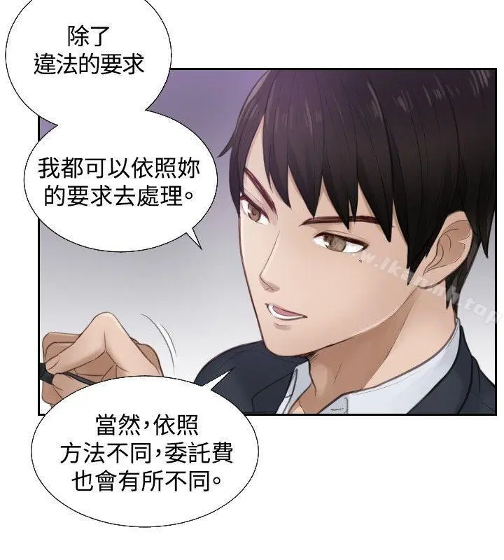 本能解决师 第1话 第24页