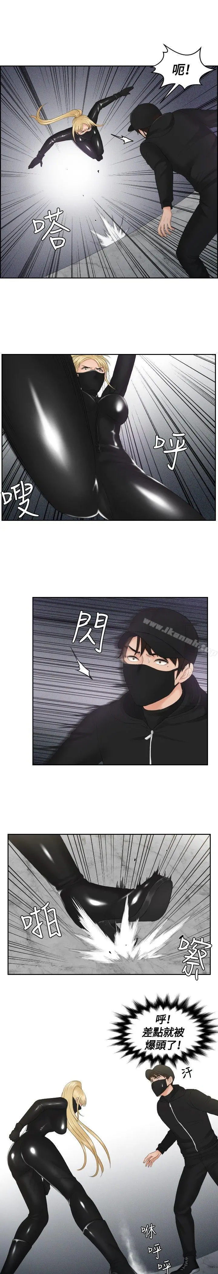 本能解决师 第30话 第5页