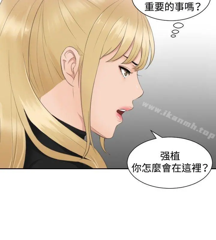 本能解决师 第30话 第18页