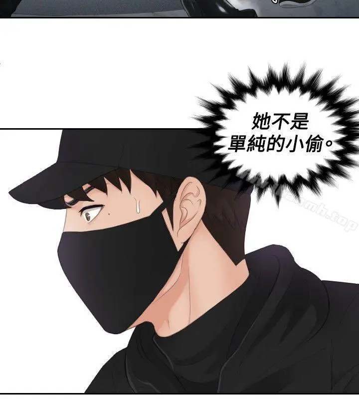 本能解决师 第30话 第6页
