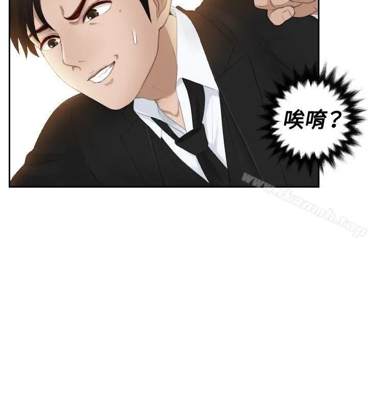 本能解决师 第20话 第4页