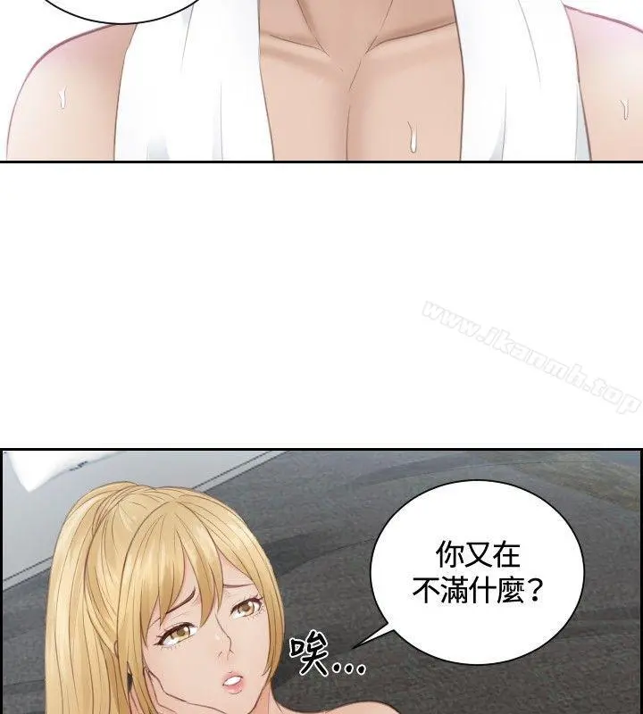 本能解决师 第11话 第2页