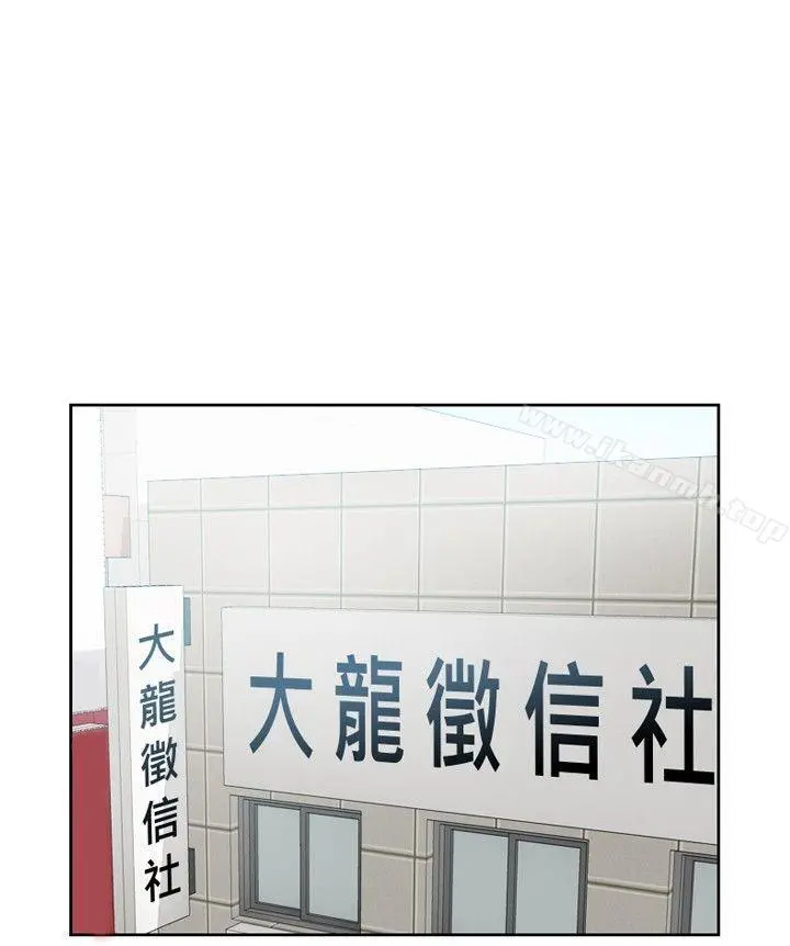 本能解决师 第11话 第22页