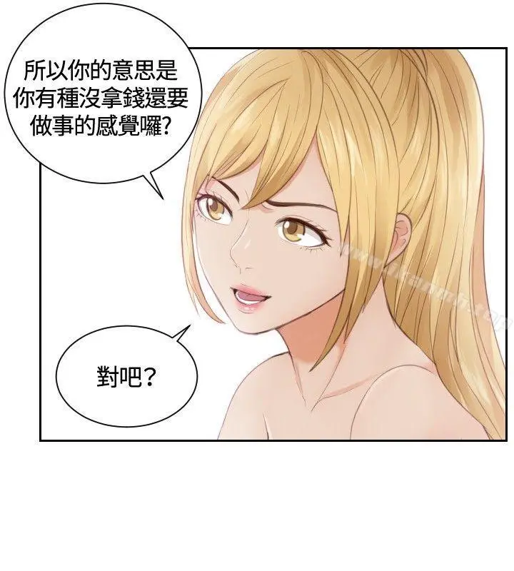 本能解决师 第11话 第4页