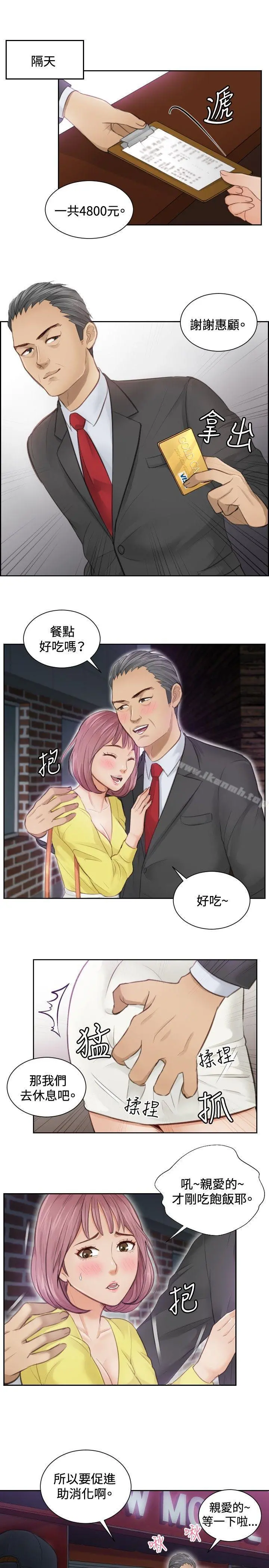 本能解决师 第3话 第11页