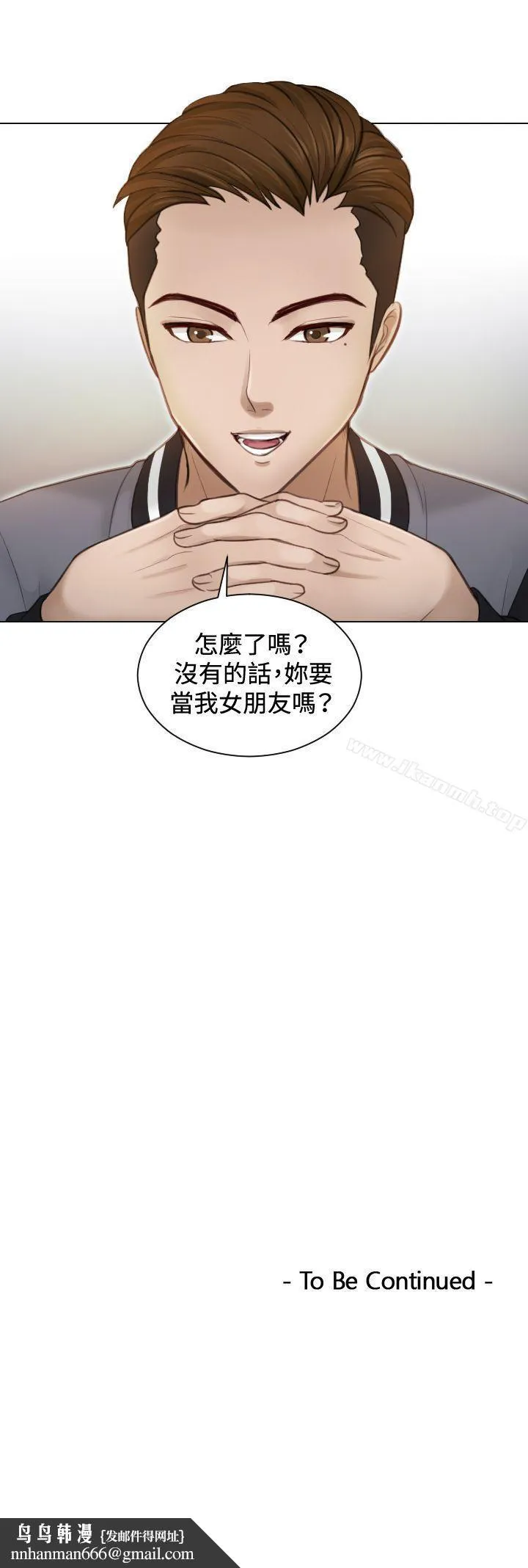 本能解决师 第3话 第25页