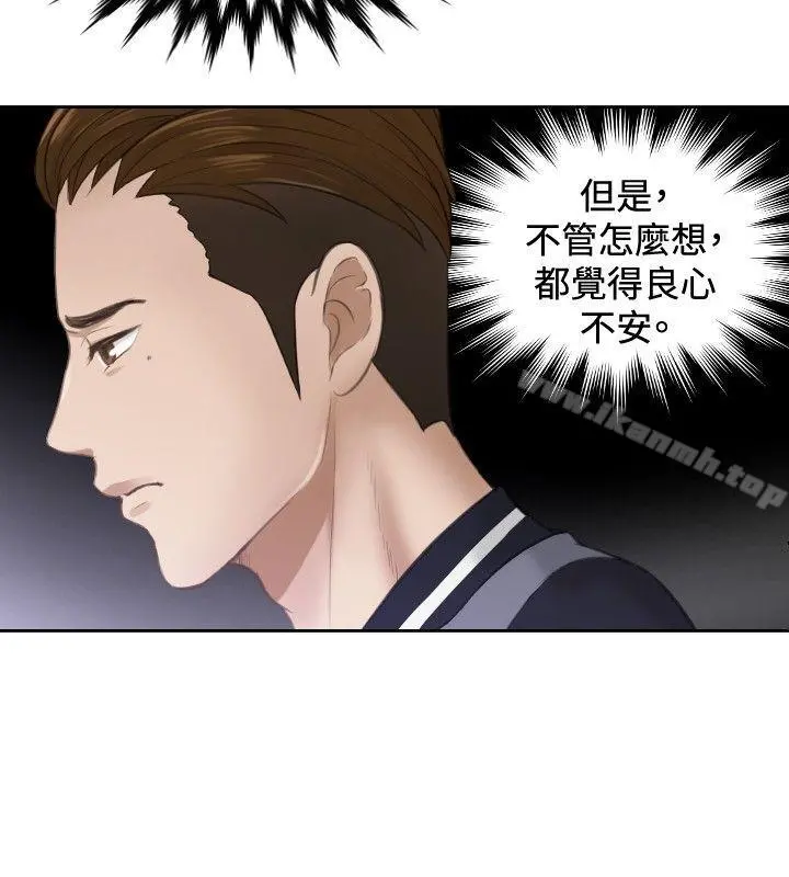 本能解决师 第3话 第16页