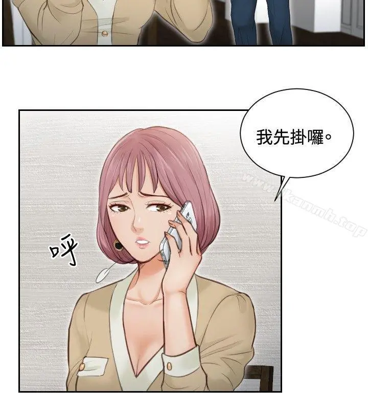 本能解决师 第3话 第20页