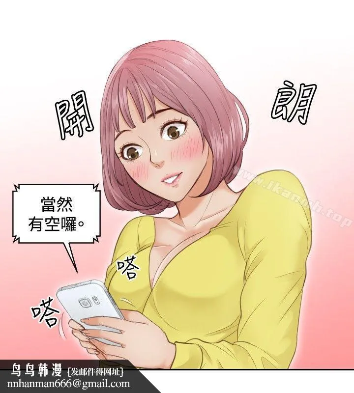 本能解决师 第3话 第14页