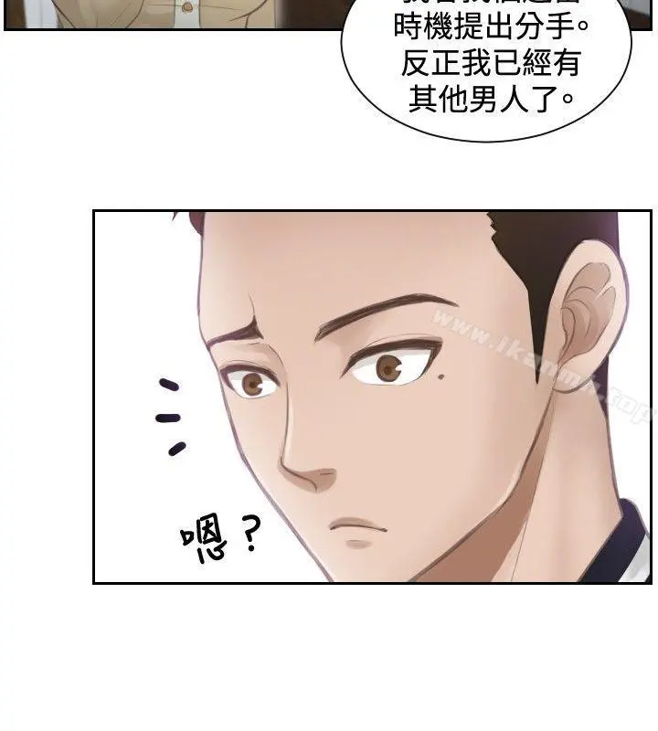 本能解决师 第3话 第18页
