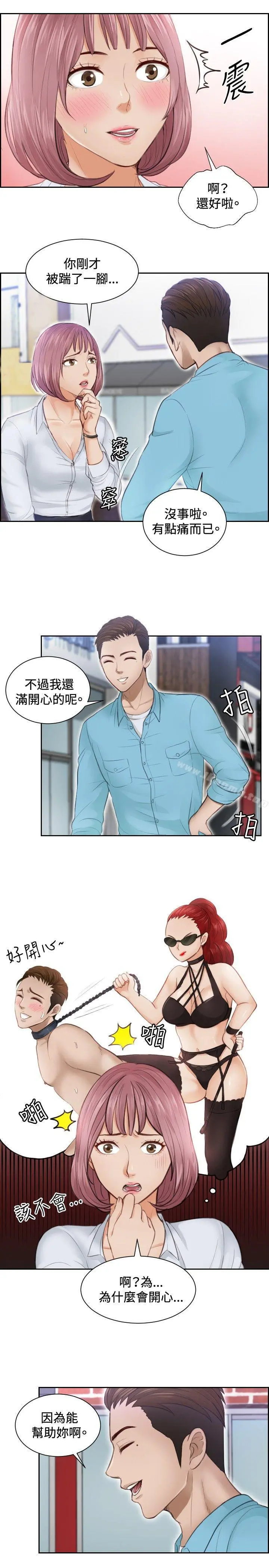 本能解决师 第3话 第7页