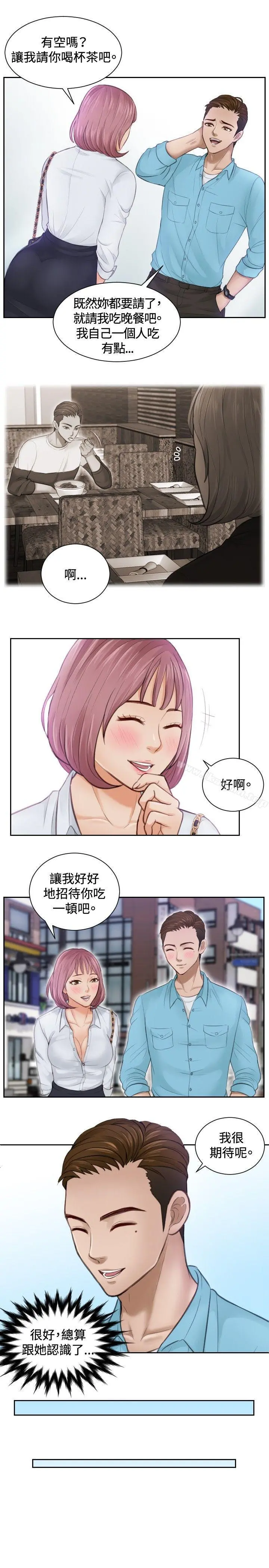 本能解决师 第3话 第9页