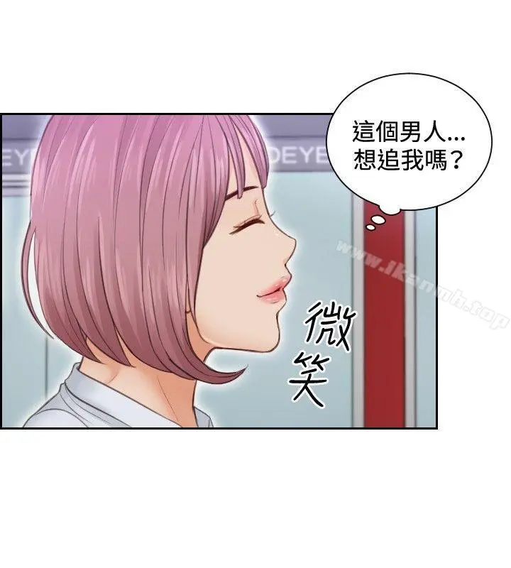 本能解决师 第3话 第8页