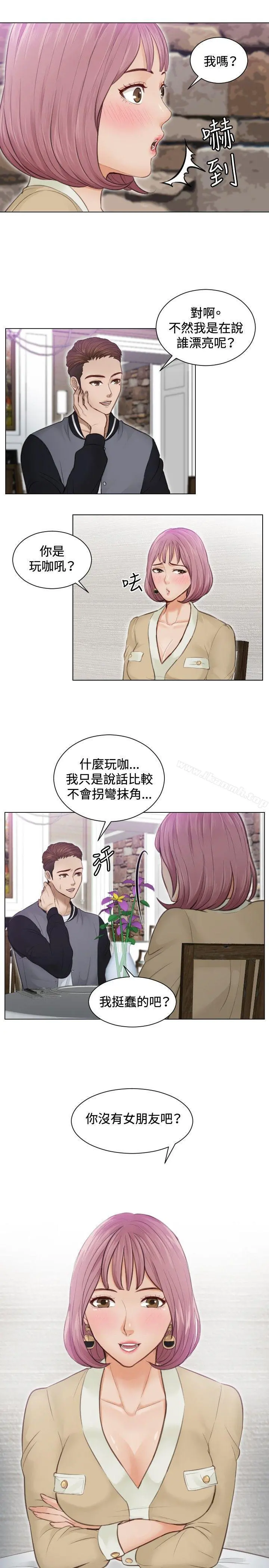 本能解决师 第3话 第23页