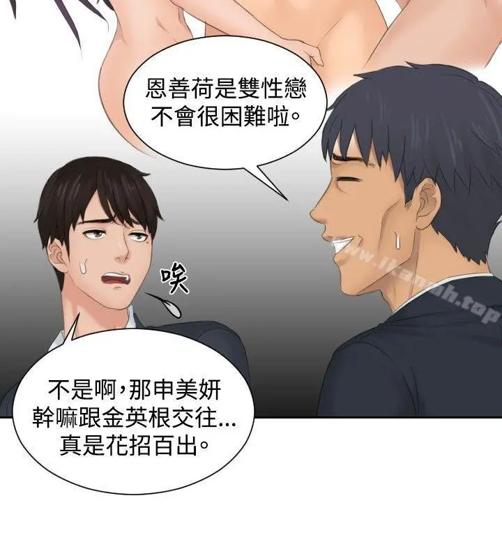 本能解决师 第41话 第6页