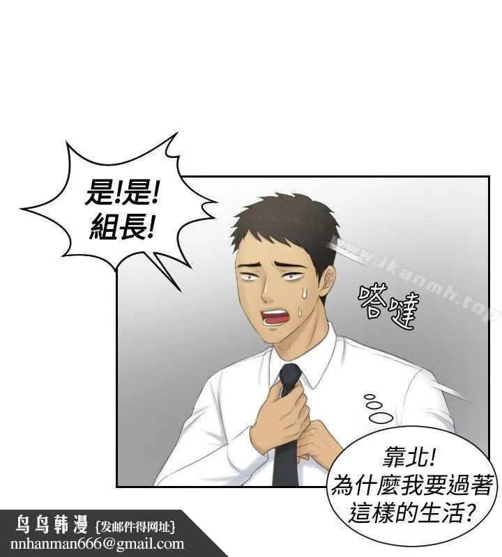 本能解决师 第41话 第14页