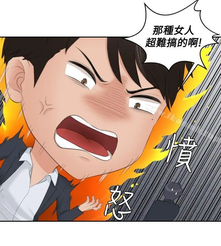 本能解决师 第41话 第8页