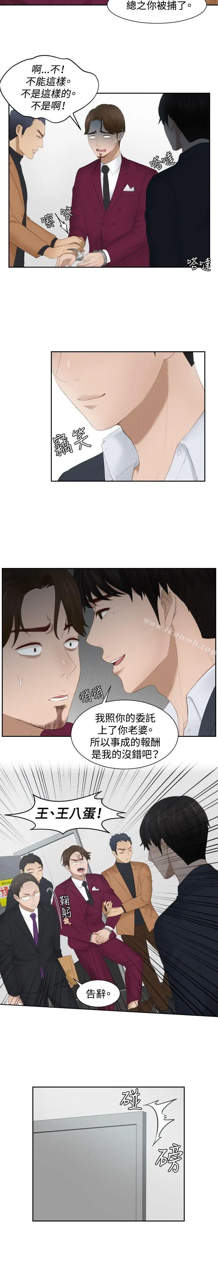 本能解决师 第27话 第19页