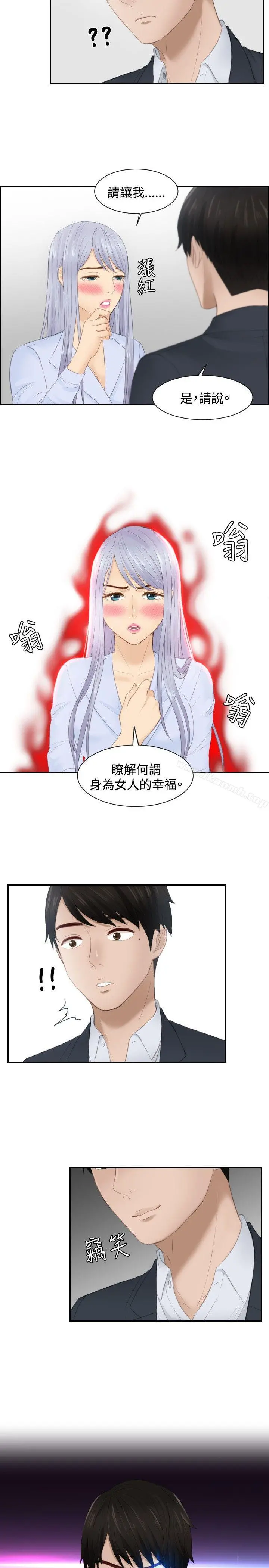 本能解决师 第27话 第23页