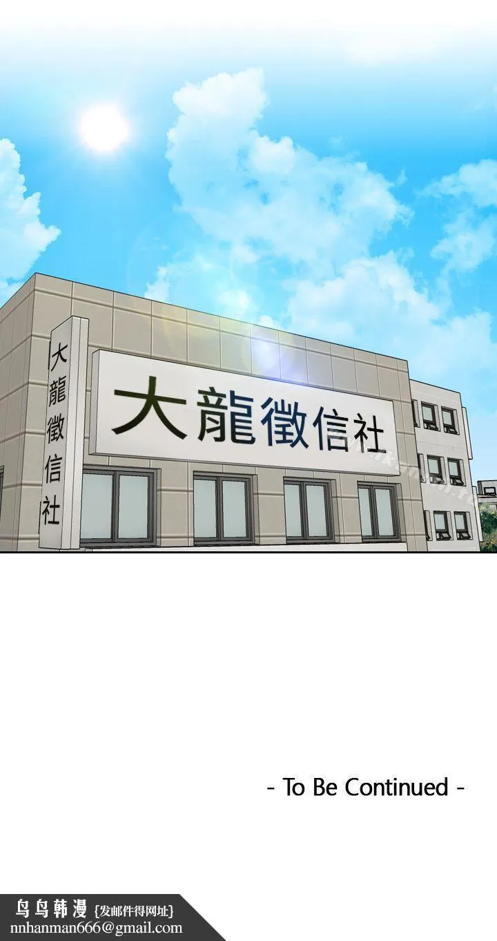 本能解决师 第27话 第25页