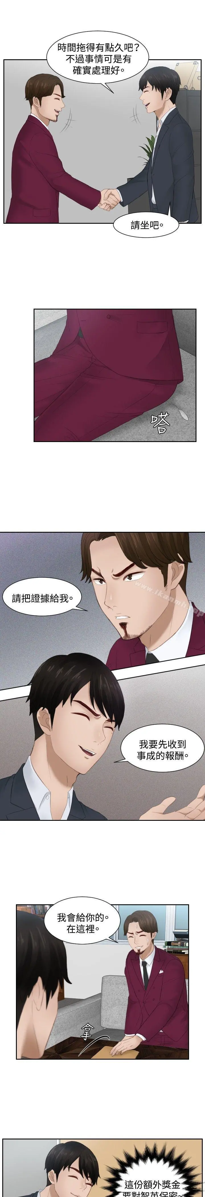 本能解决师 第27话 第9页