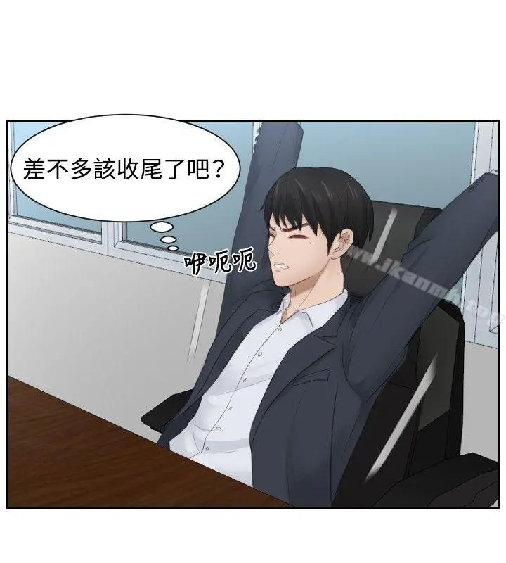 本能解决师 第27话 第6页