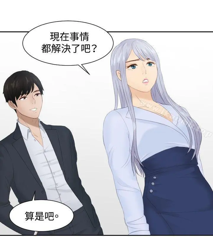 本能解决师 第27话 第20页