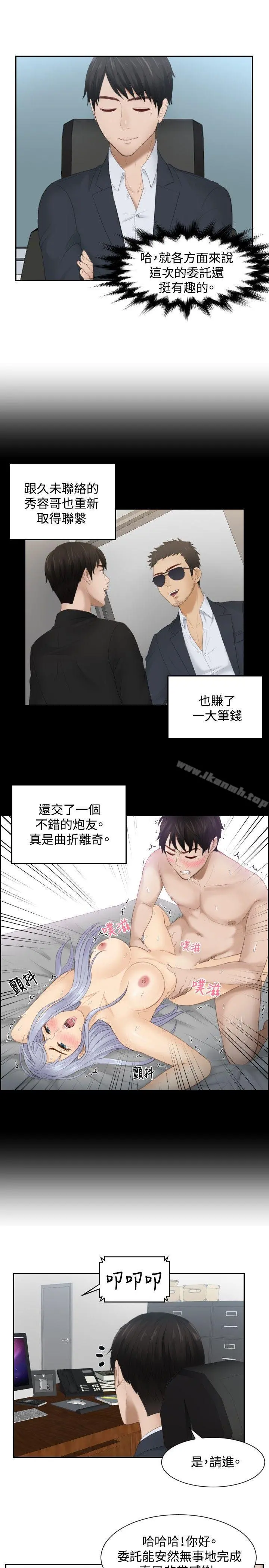 本能解决师 第27话 第7页