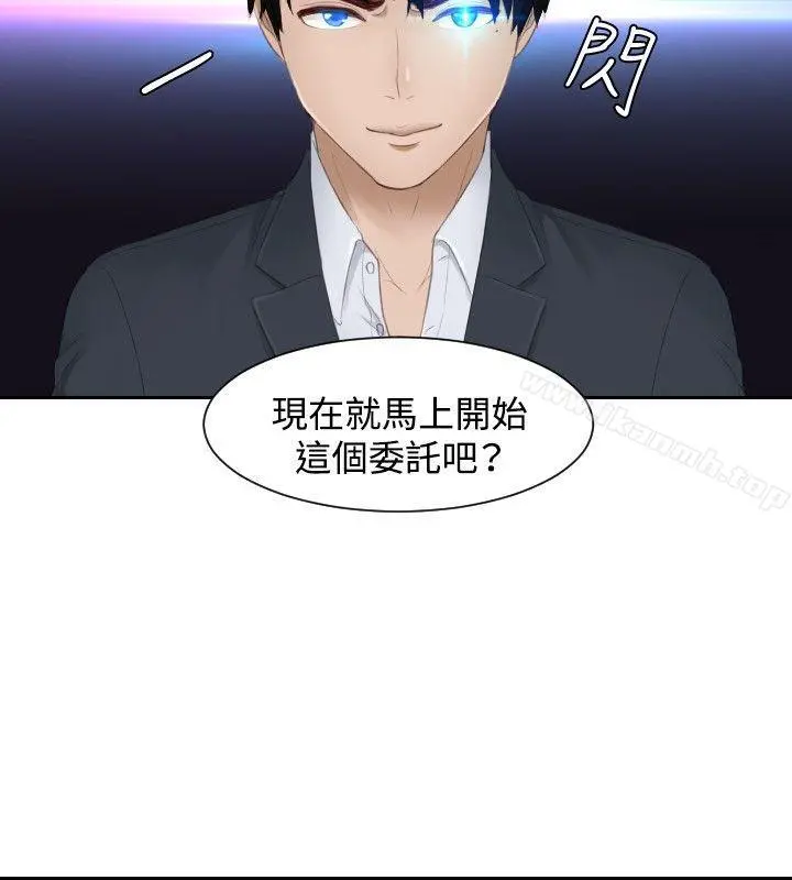 本能解决师 第27话 第24页