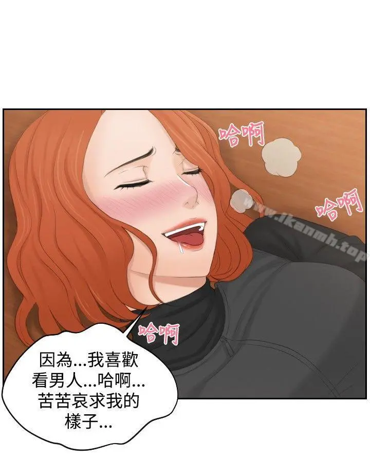 本能解决师 第44话 第18页