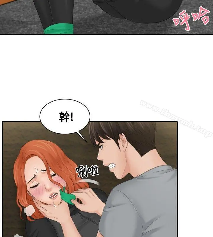本能解决师 第44话 第10页