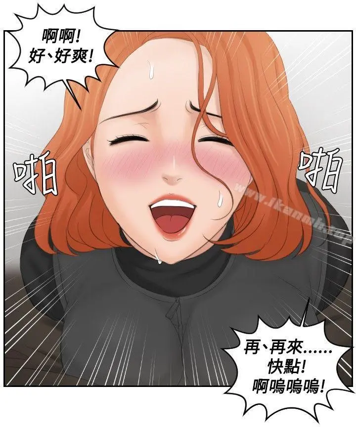 本能解决师 第44话 第22页