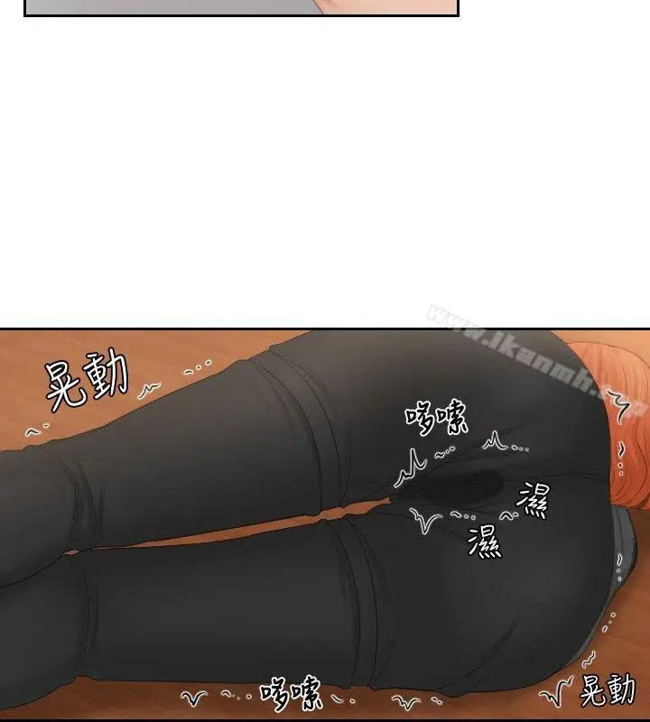 本能解决师 第44话 第16页