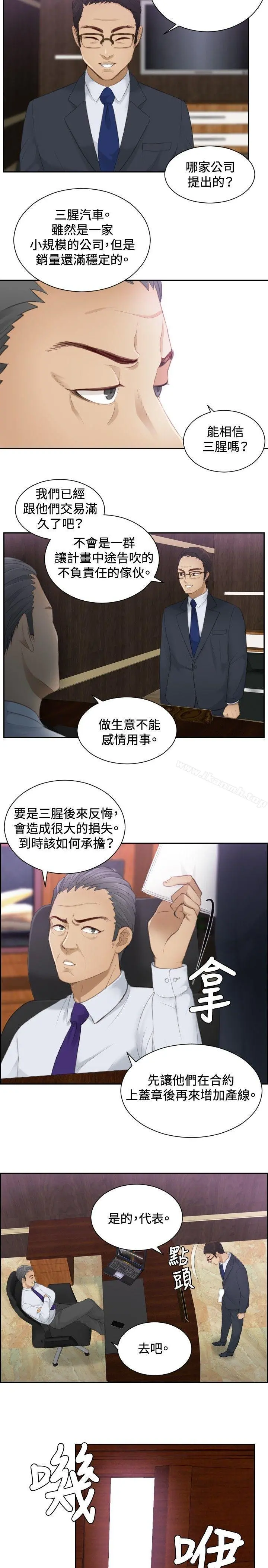 本能解决师 第8话 第3页