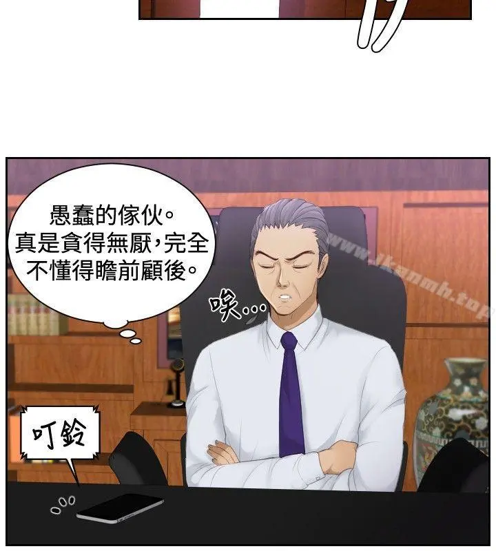 本能解决师 第8话 第4页