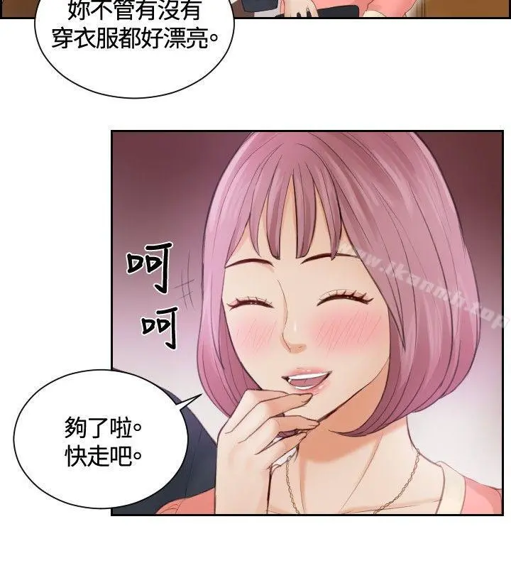 本能解决师 第8话 第20页