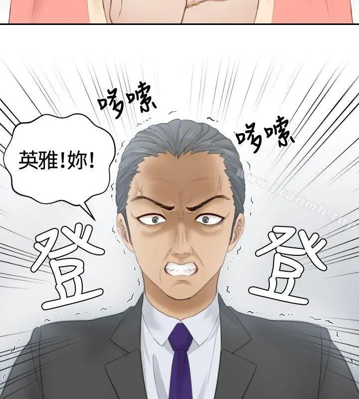 本能解决师 第8话 第22页