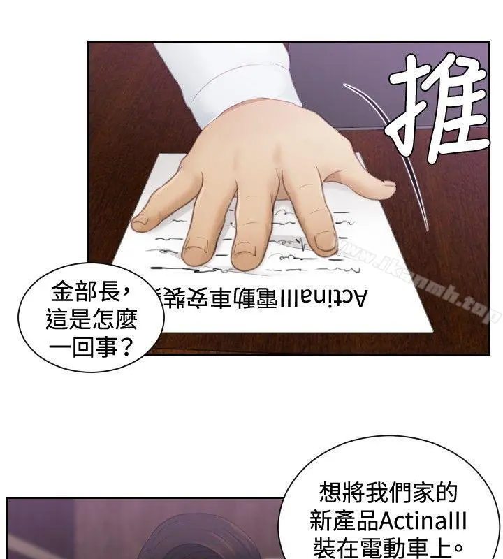 本能解决师 第8话 第2页