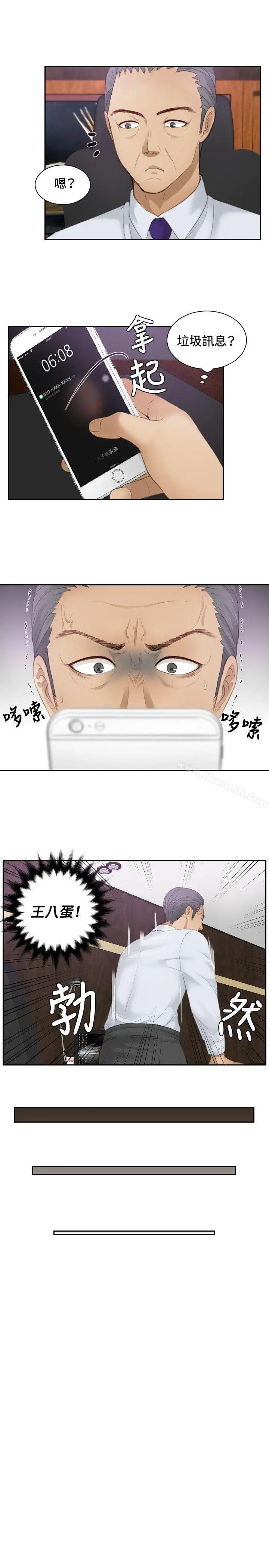 本能解决师 第8话 第5页