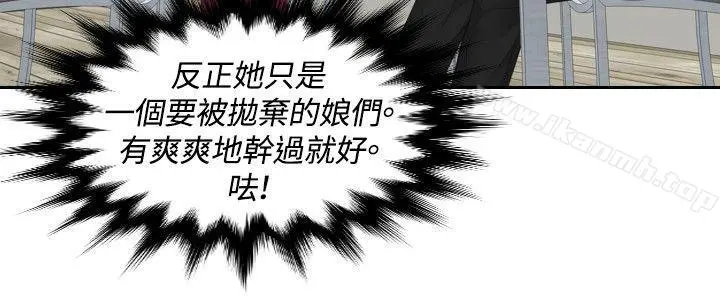 本能解决师 第26话 第8页