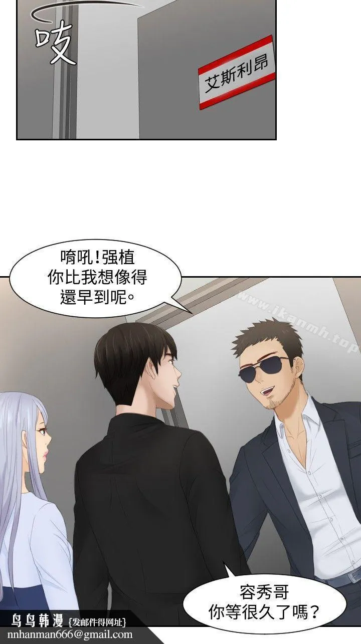 本能解决师 第26话 第14页