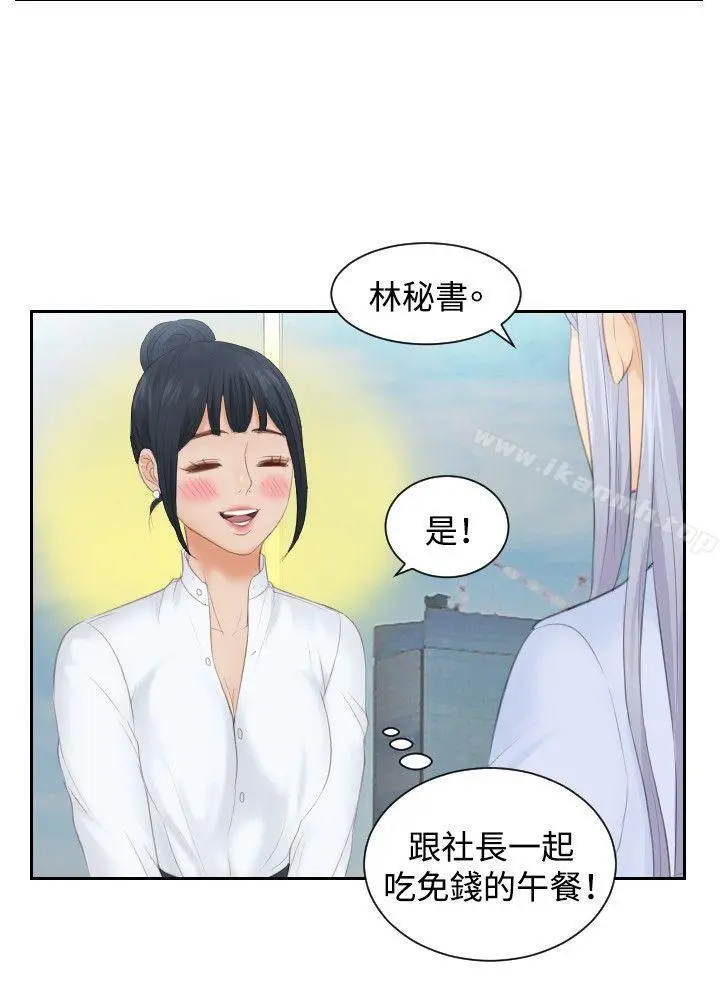 本能解决师 第26话 第10页
