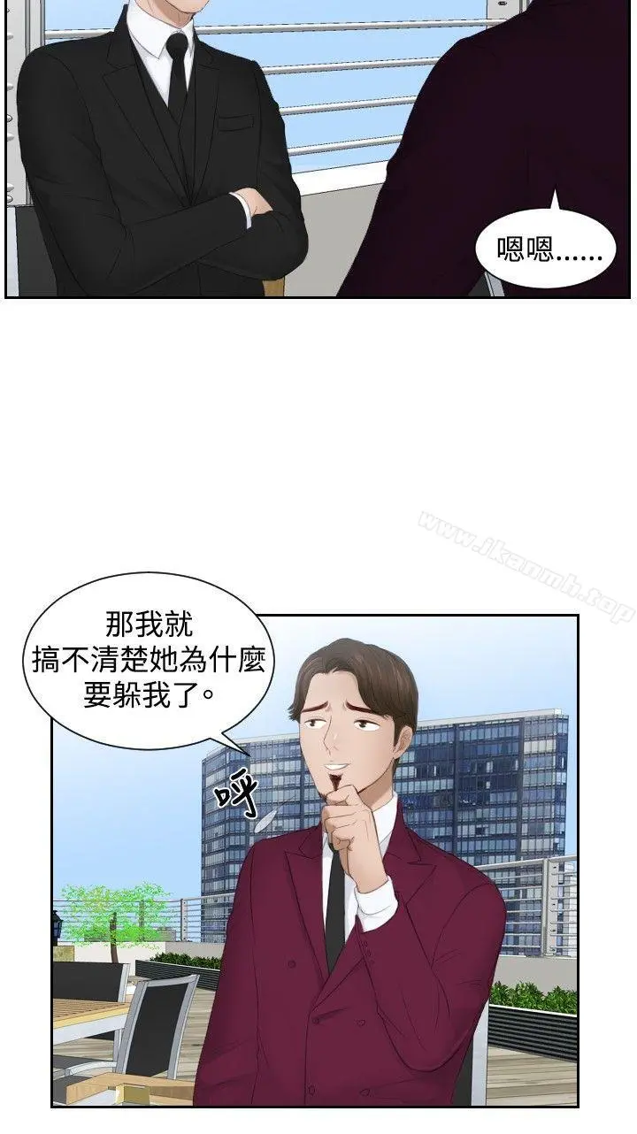本能解决师 第26话 第6页