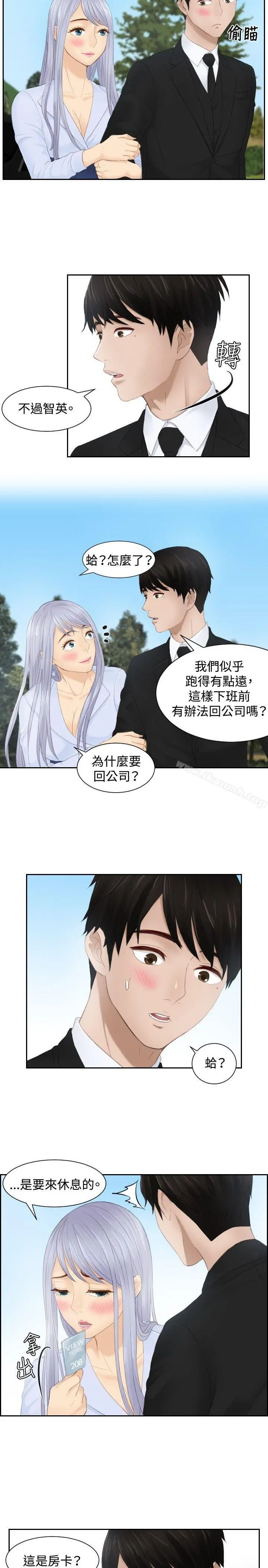 本能解决师 第26话 第23页