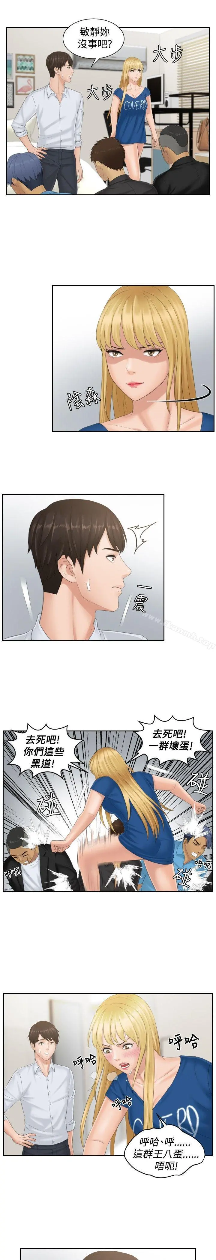 本能解决师 第38话 第19页