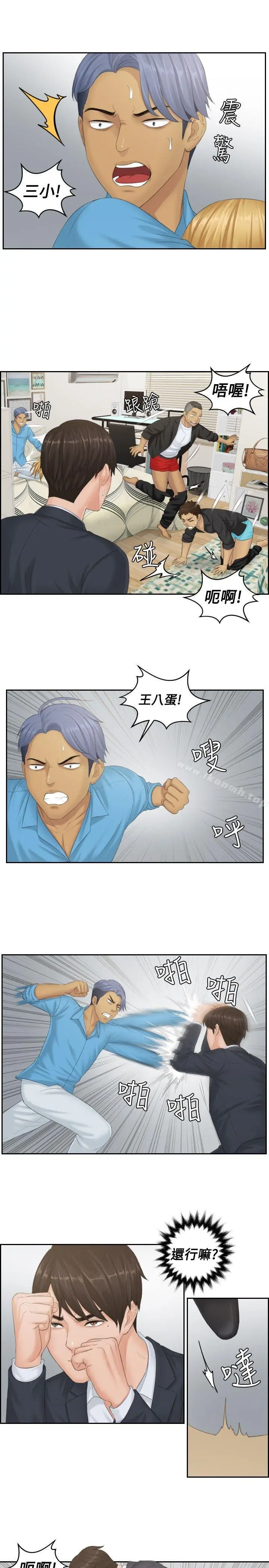 本能解决师 第38话 第9页